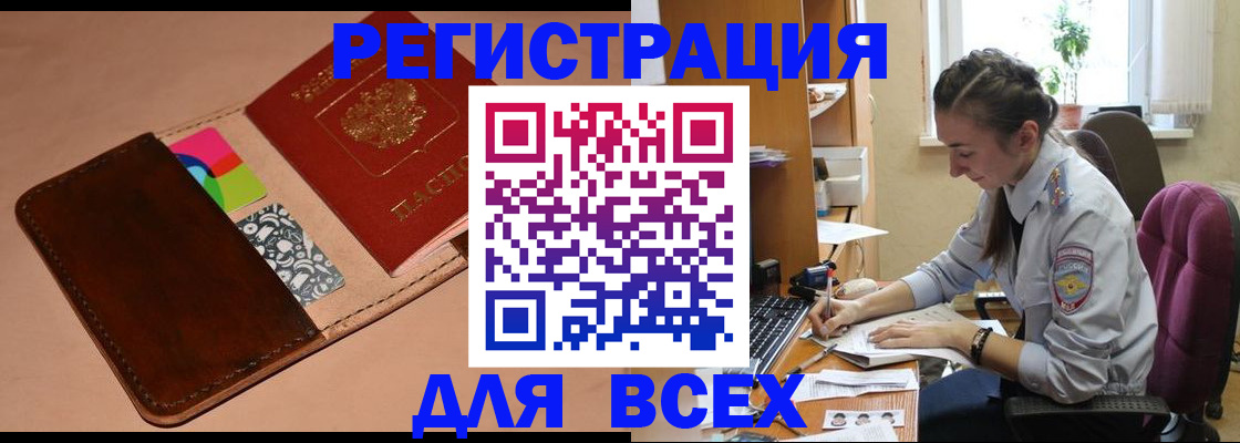 временная прописка в Московской области